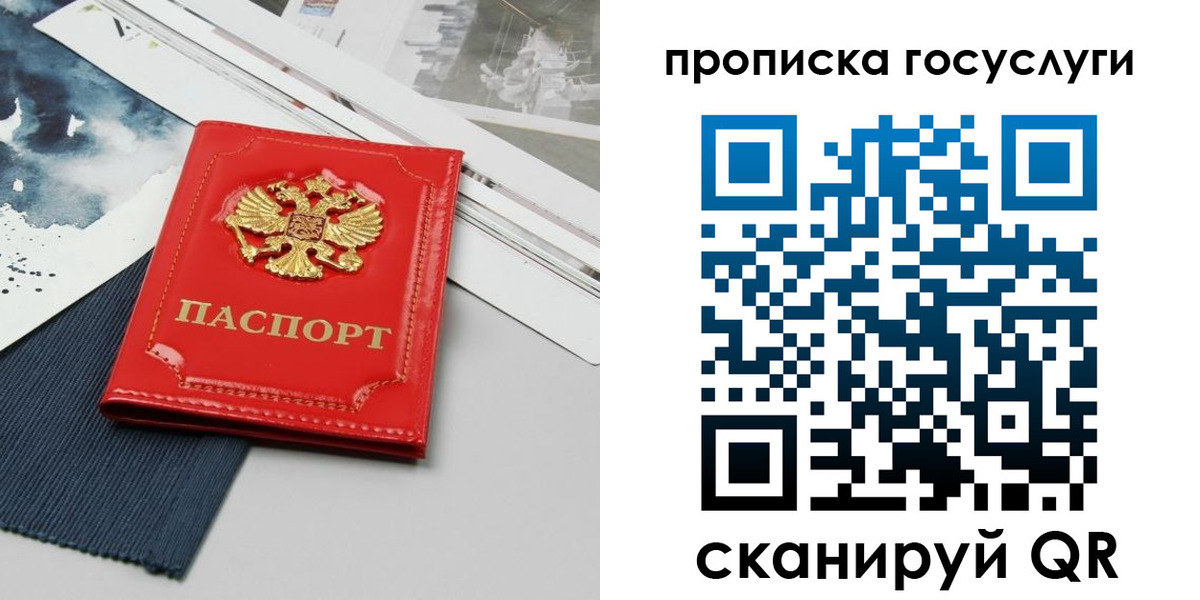 купить прописку в Усть-Лабинске