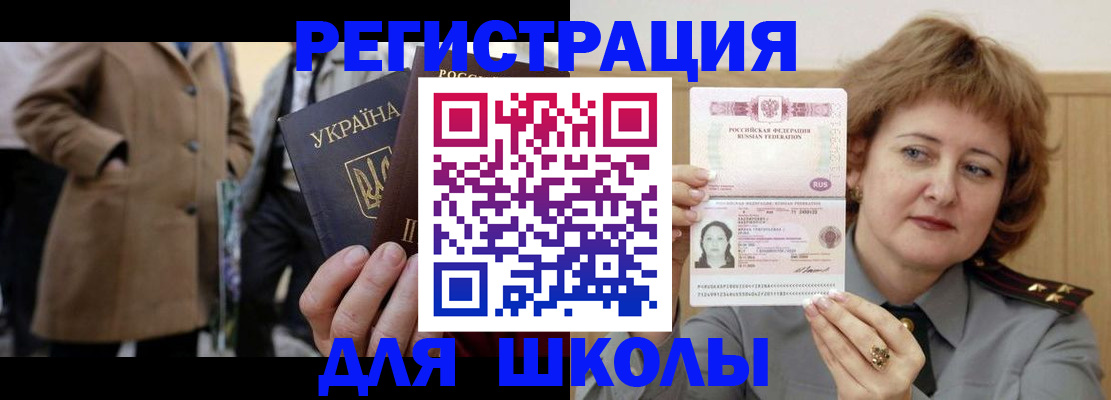 прописка гарантия в Усть-Лабинске