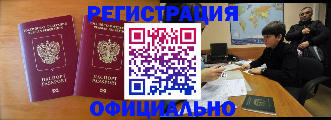 прописка паспорт в Усть-Лабинске