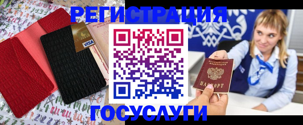 временная регистрация в квартире в Усть-Лабинске