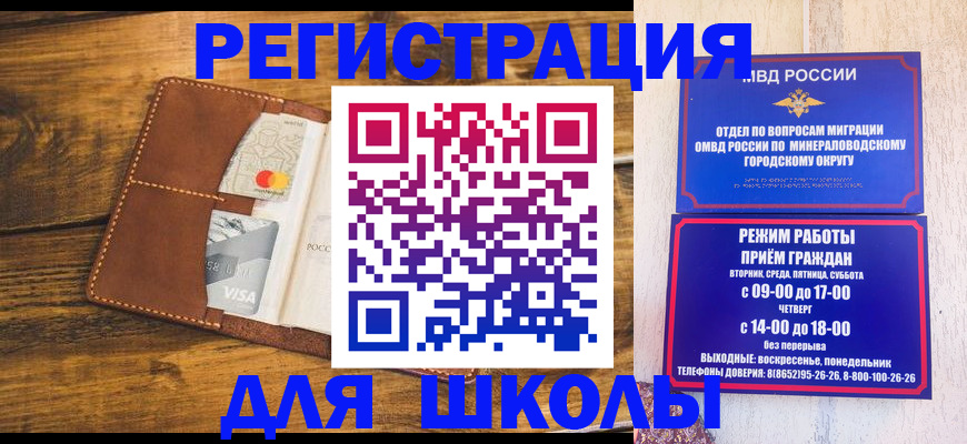 временная регистрация купить в Усть-Лабинске